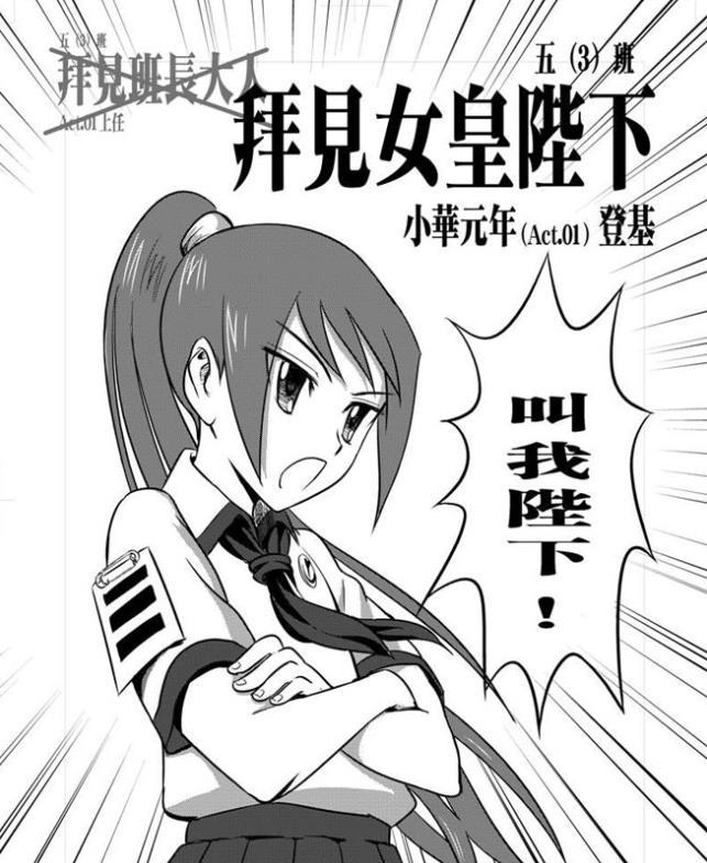 女班长上位靠“踢裆”,所有跟她竞争班长的男生都废了