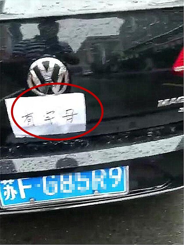 江苏一男子20万买大众迈腾，在车标下贴了一张纸，网友看后笑了！