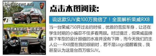 一首“凉凉”送给哈弗H9 因为我开过了荣威RX8