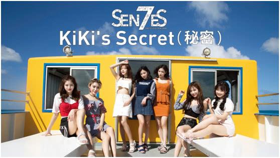 SNH48 7SENSES又出新MV 《KiKi s Secret》上演塞班梦幻之旅