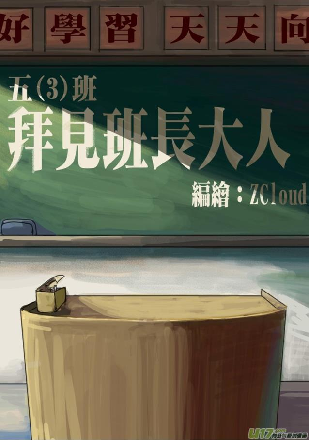 女班长上位靠“踢裆”,所有跟她竞争班长的男生都废了