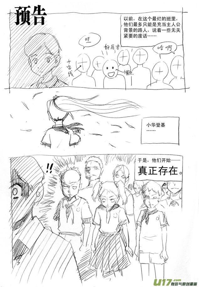 女班长上位靠“踢裆”,所有跟她竞争班长的男生都废了