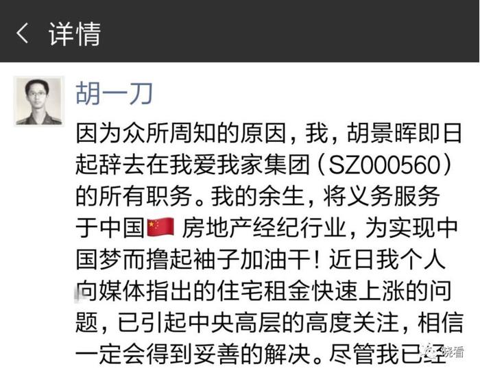 长租公寓推动租金上涨被约谈，一旦出事将比P2P爆雷还惨