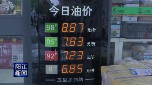 油价一个半月连涨4次 92号汽油每升涨至7.23