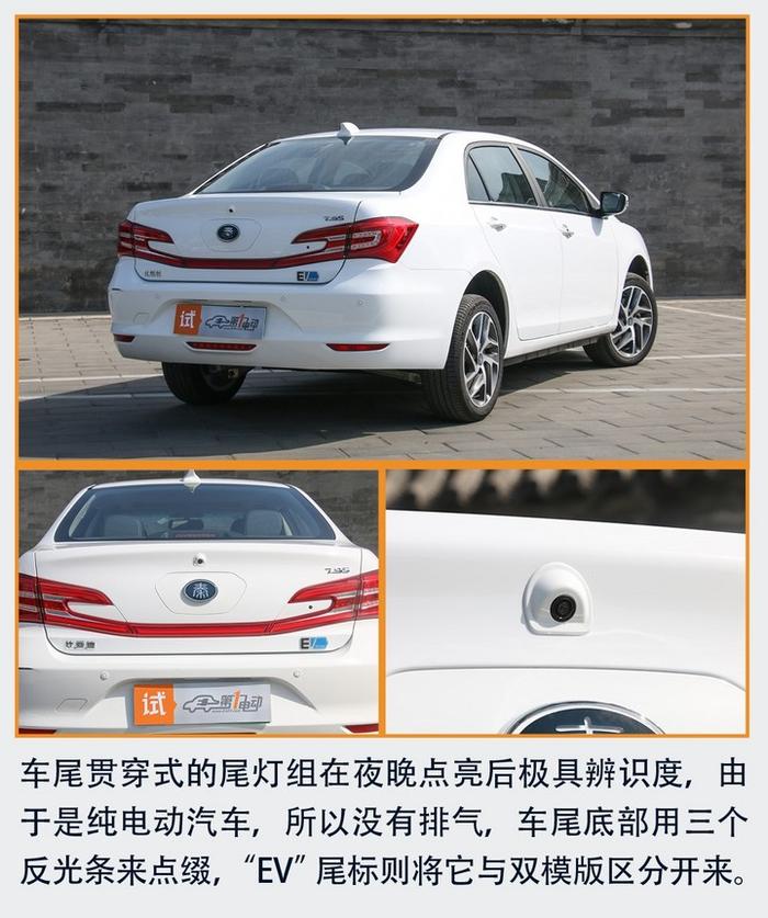 比亚迪秦EV450真实续航水平怎么样？实测告诉你真相！