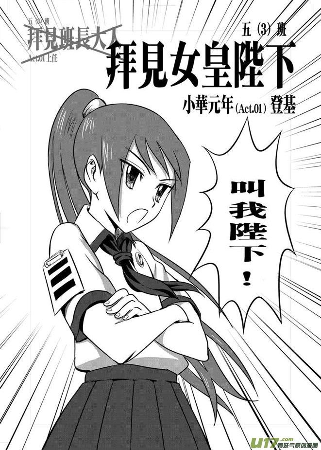 女班长上位靠“踢裆”,所有跟她竞争班长的男生都废了