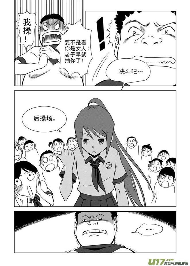 女班长上位靠“踢裆”,所有跟她竞争班长的男生都废了