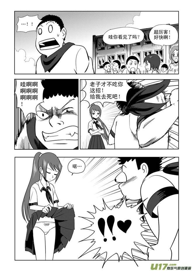 女班长上位靠“踢裆”,所有跟她竞争班长的男生都废了