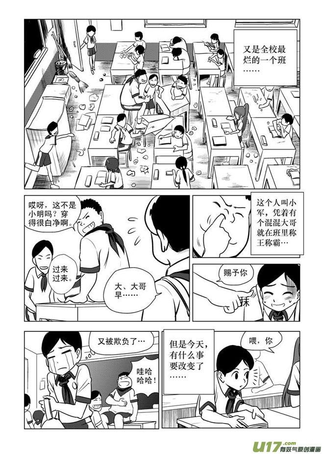 女班长上位靠“踢裆”,所有跟她竞争班长的男生都废了