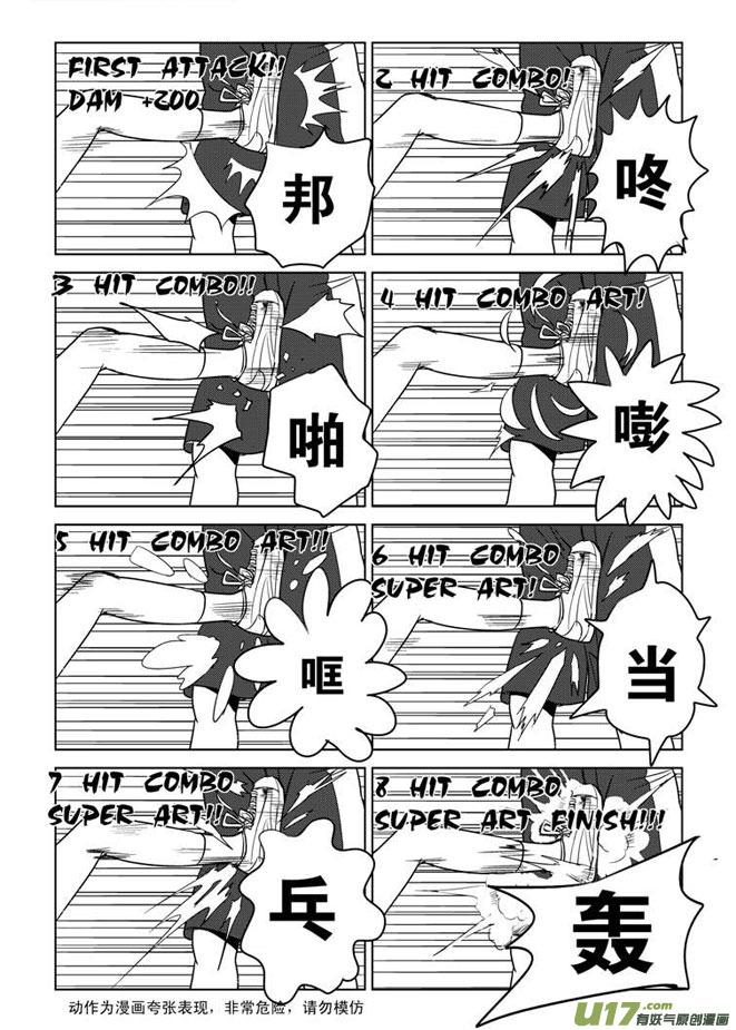 女班长上位靠“踢裆”,所有跟她竞争班长的男生都废了