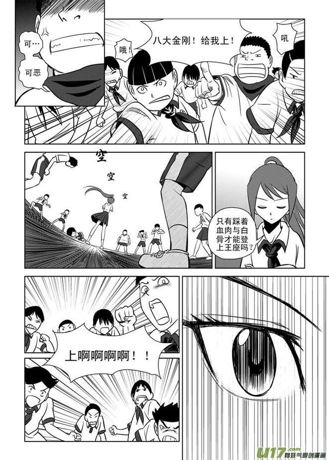 女班长上位靠“踢裆”,所有跟她竞争班长的男生都废了