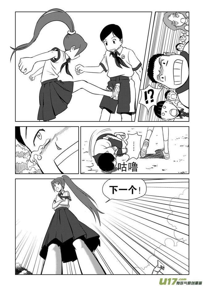 女班长上位靠“踢裆”,所有跟她竞争班长的男生都废了