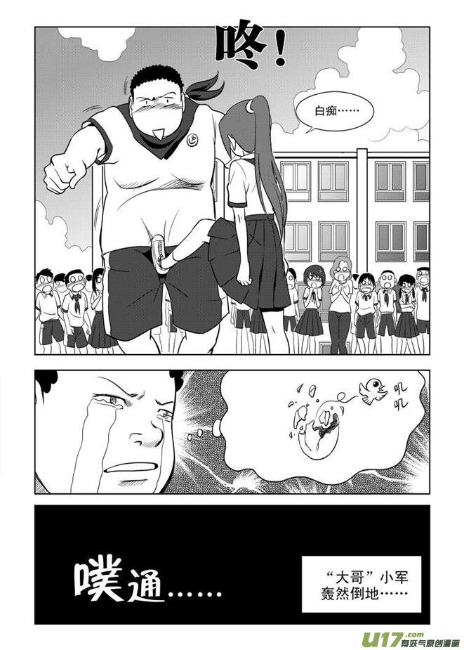 女班长上位靠“踢裆”,所有跟她竞争班长的男生都废了