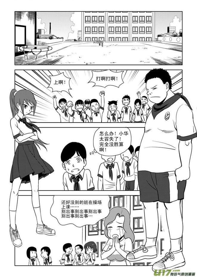 女班长上位靠“踢裆”,所有跟她竞争班长的男生都废了