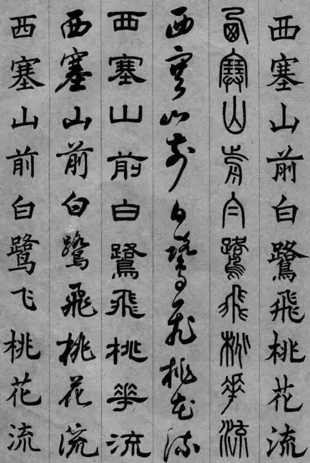 書墨 日展 書道 仮名 篆刻 行書 草書 隷書 篆書 条幅 半切 書道本 楷書