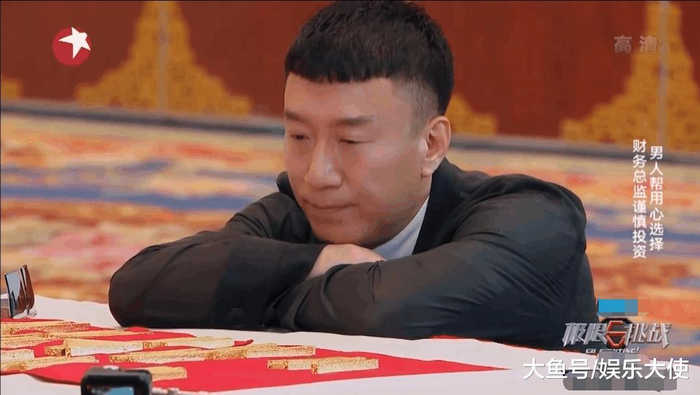《极限挑战》孙红雷买金条出手阔绰豪气逼人, 背后其实另有深意