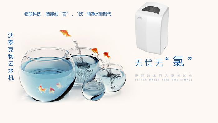 ​智能净水器怎么销售，沃泰克智能净水器告诉您推销技巧和话术