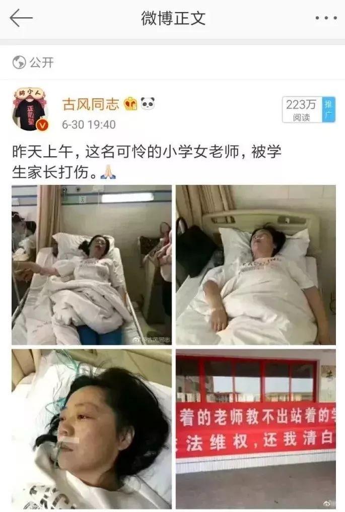 家长在教室暴打老师：这些网友的评论，让人心寒