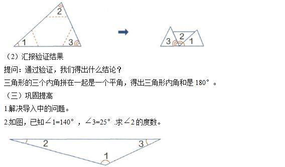 2018下半年教师资格《教育教学知识与能力（小学）》模拟卷一答案