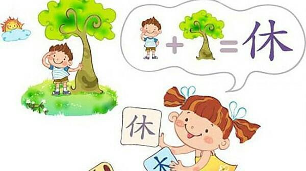 中文等于汉语吗？两者有什么区别？