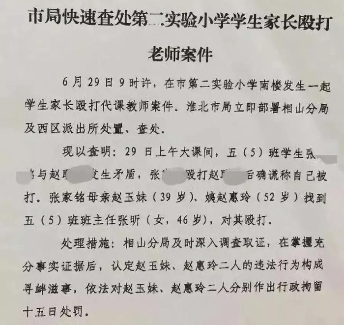 家长在教室暴打老师：这些网友的评论，让人心寒