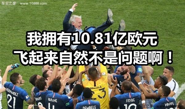 法国队是夺冠了，但法系车依旧“高卢弱鸡”怎么破？