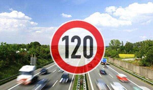 高速限速120, 汽车开到130, 会扣分罚款吗？