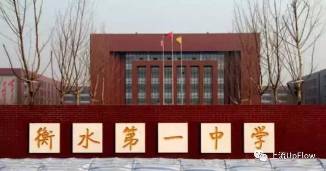 衡水高中择校大战_衡水中学高考人数_衡水中学年高考成绩