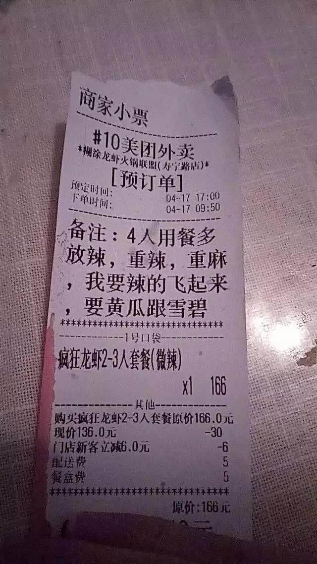 让外卖小哥哭笑不得的外卖留言，网友：心疼外卖小哥