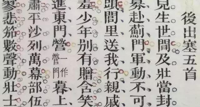 唐宋元明清古籍善本上的字体有何变化？