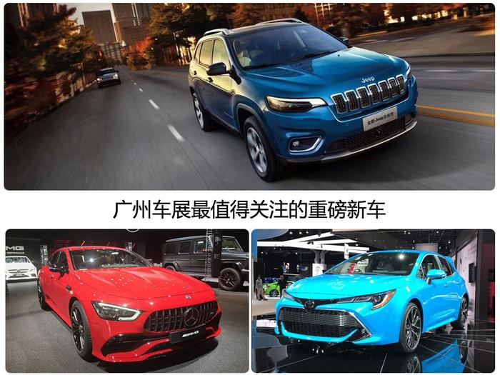 买车别着急，年底最大汽车盛会来临，2018广州车展重磅新车抢先看