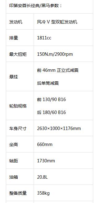 美国超大型经典摩托印第安酋长上市开卖