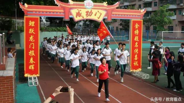 广州市第十七中学——“立志、拼搏、圆梦”