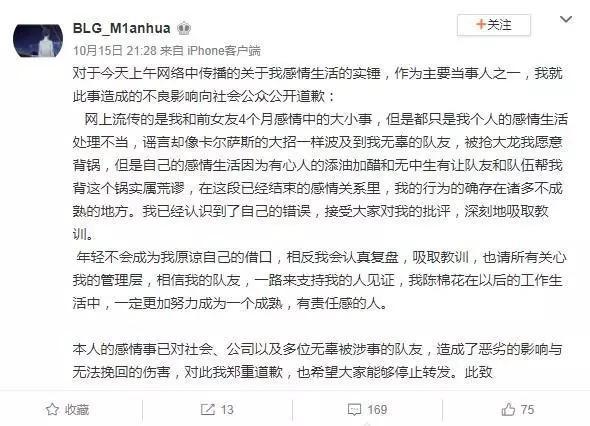 LOL:BLG重罚“棉花事件”涉事队员:禁赛1个月,扣除全年奖金