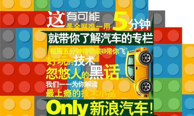 汽车黑科技·今年315会有哪些厂商榜上有名