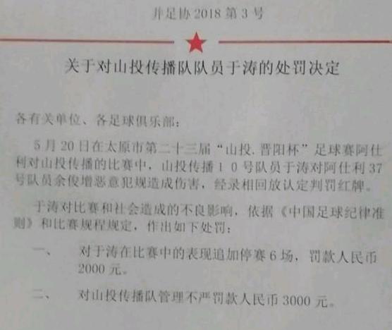 足坛罕见！前中甲球员手脚被同时踢断，职业生涯恐已终结