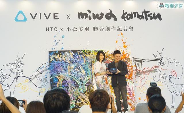 HTC VIVE 携手小松美羽，共同创作为 VR 虚拟实境注入新的能量