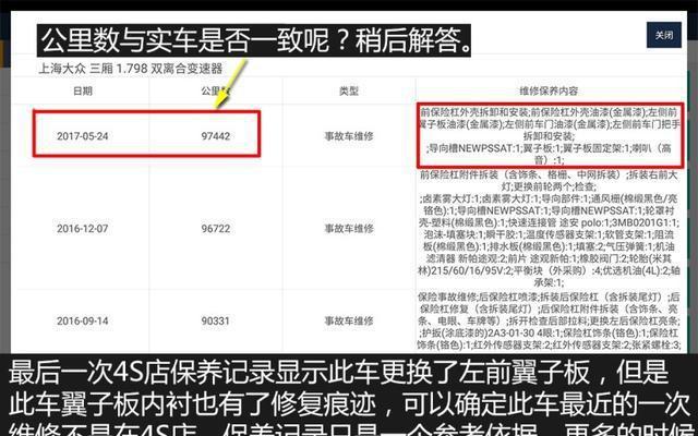 大事故帕萨特切割实车对比