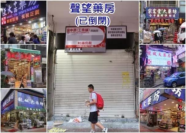 去香港买药的注意！官方又公布了一批黑药店名单！