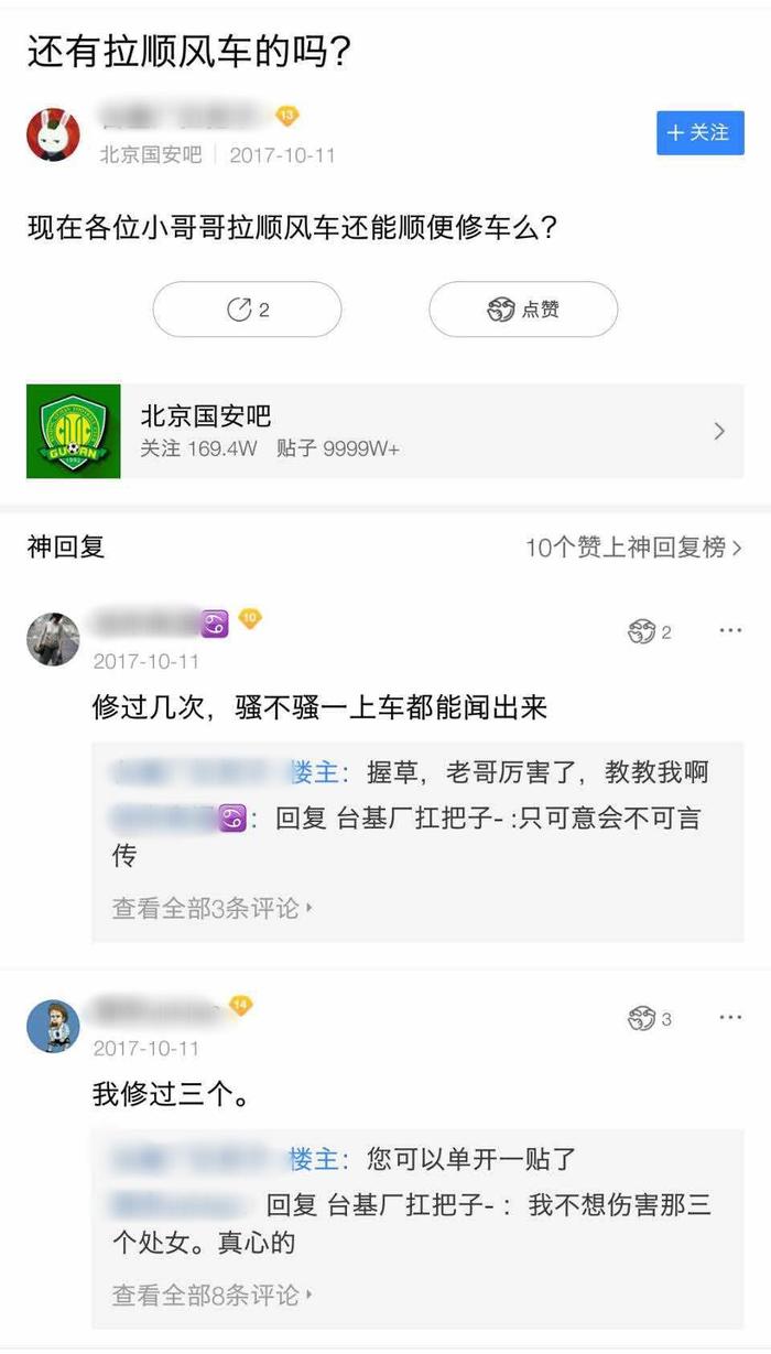 什么都不知道就敢上陌生人的车，我们的胆子真大！