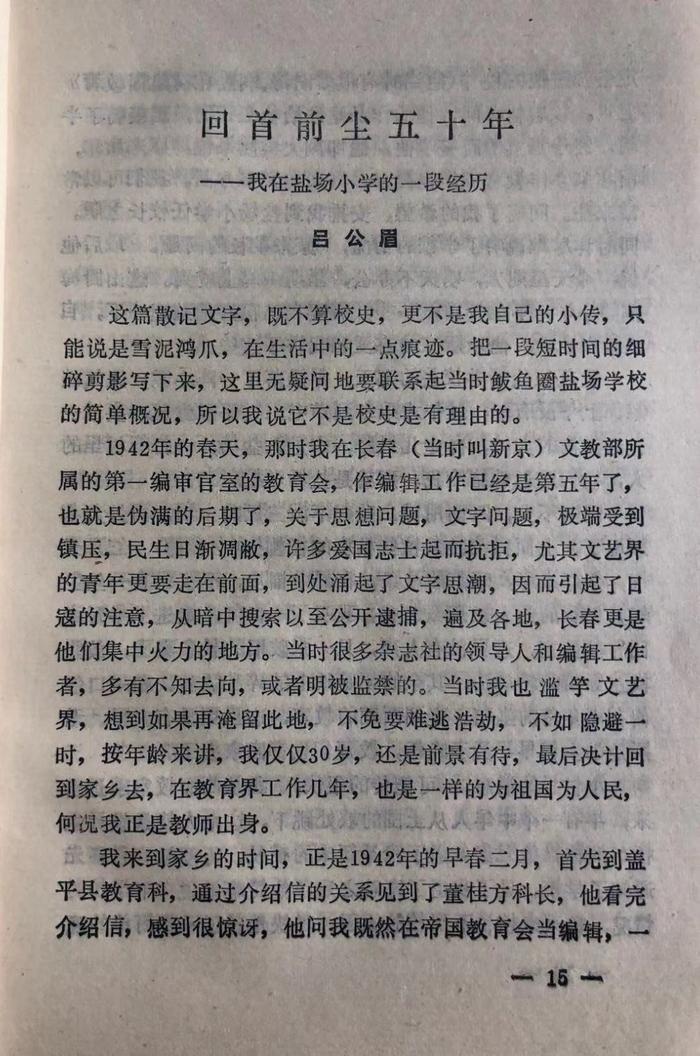 鲅鱼圈有个古老的村，跨越几百年的历史，她叫……