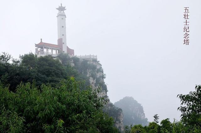 河北易县狼牙山——五壮士跳崖处如今是什么样了