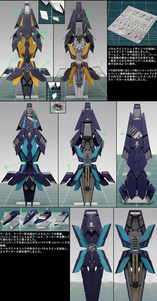 高达模型 MG RX-0全武装报丧女妖 改造喷涂