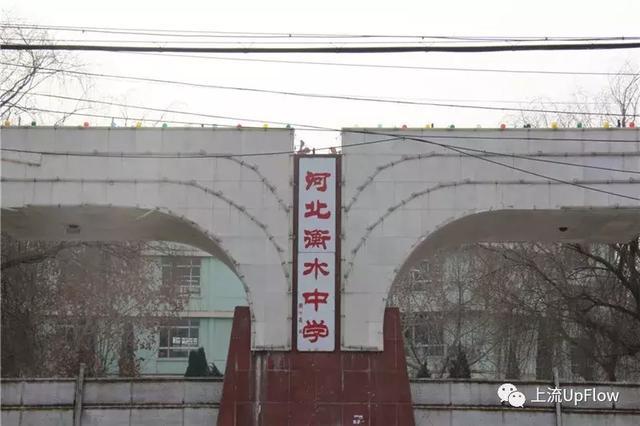 衡水高中择校大战_衡水中学年高考成绩_衡水中学高考人数