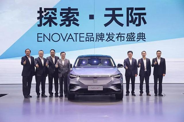 新车驾到 汽车市场又多一个新品牌，ENOVATE能否突破“天际”？