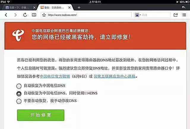 让你家网速快到飞起！教你修改DNS让电视&盒子永不卡顿！