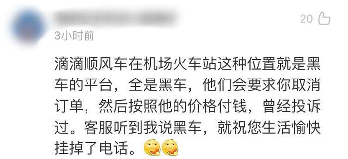 什么都不知道就敢上陌生人的车，我们的胆子真大！