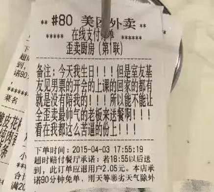 让外卖小哥哭笑不得的外卖留言，网友：心疼外卖小哥