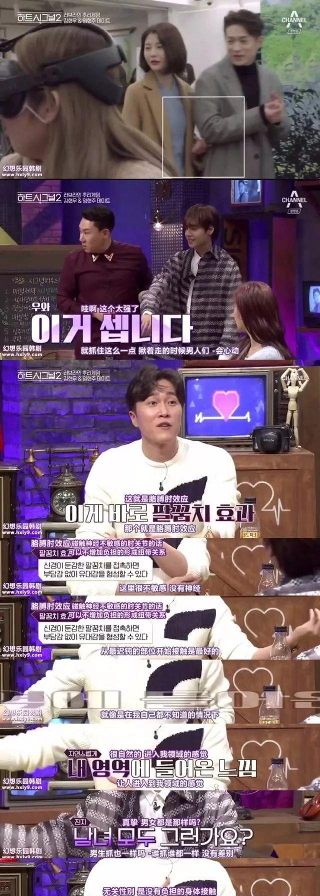 豆瓣9.1分！素人恋爱综艺《heart signal》为什么让人欲罢不能？