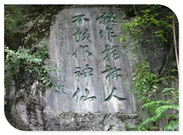 镌刻千年的桂林古书——摩崖石刻